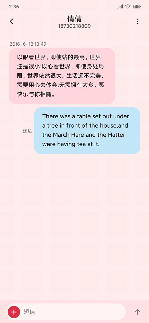 美好的一天 screenshot