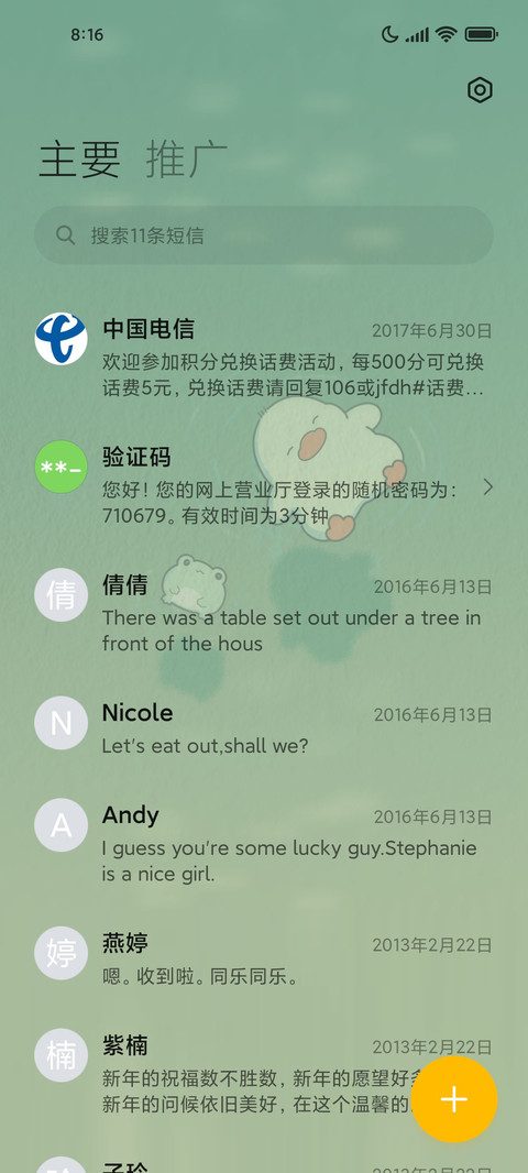自由游鸭 screenshot