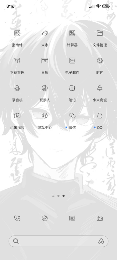 书法南柯一梦 screenshot