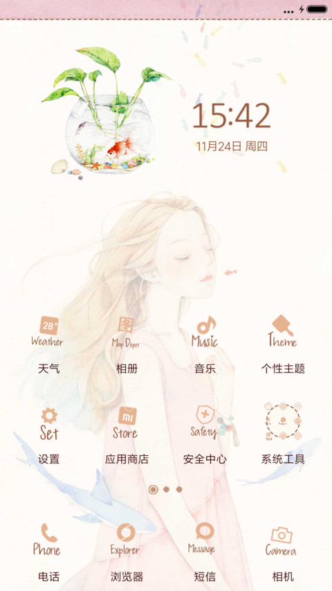  萌星球  少女与鱼 screenshot