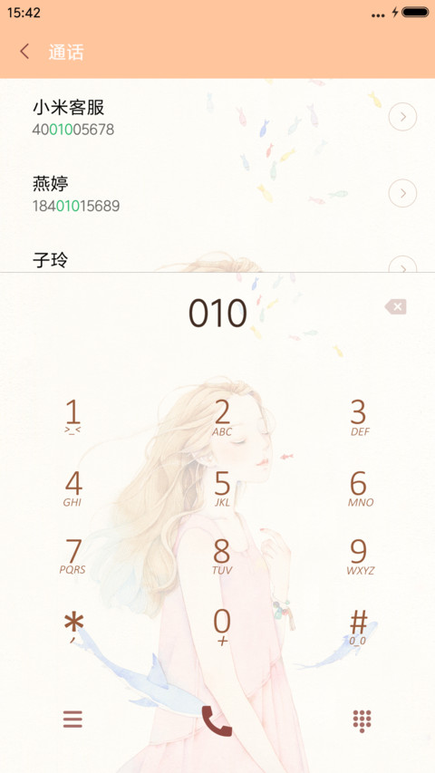  萌星球  少女与鱼 screenshot