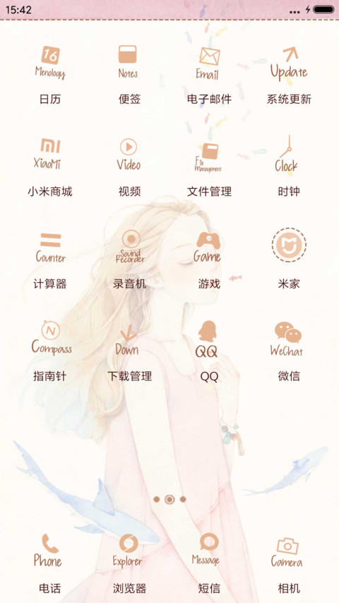  萌星球  少女与鱼 screenshot
