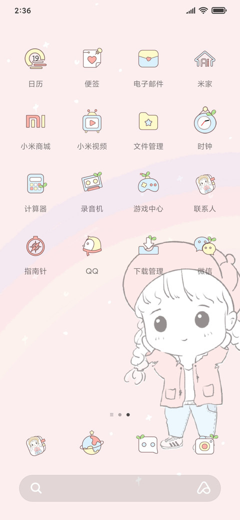 元气少女的日常 screenshot