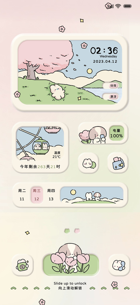可爱兔狗 动态组件 screenshot