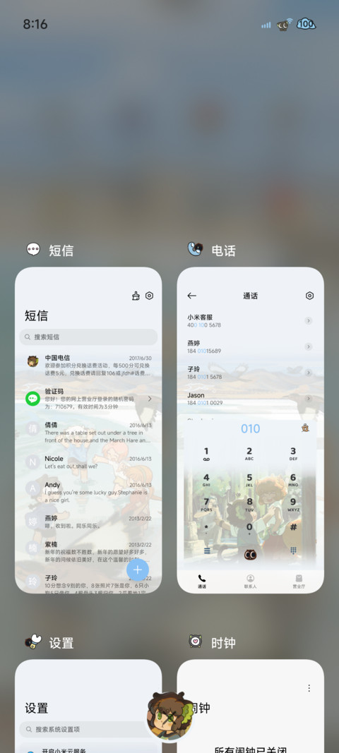 罗小黑 四季时序 screenshot