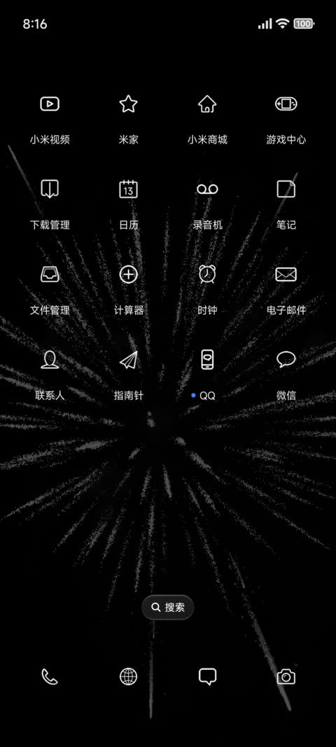 黑色简约黑 screenshot