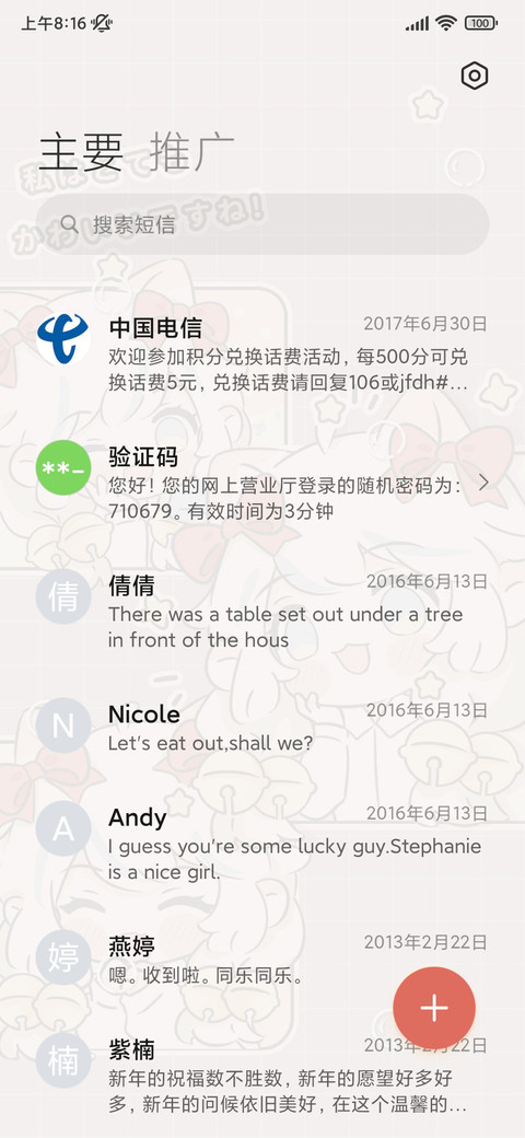 快乐每一天 screenshot
