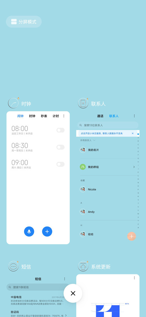 我命由我小哪吒 screenshot