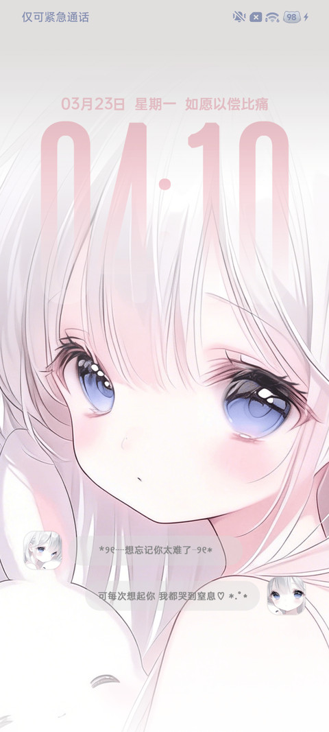 氛围感 纯白记忆 screenshot