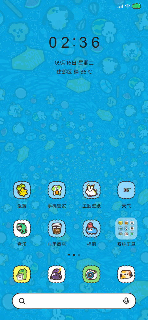 Hangfook超蓝色幸运 screenshot