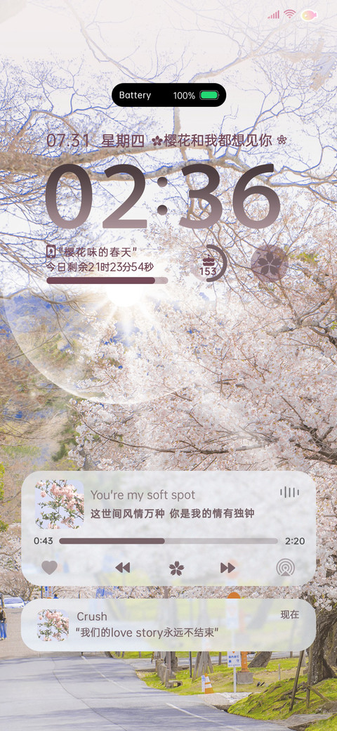 丁达尔 樱花中相遇 screenshot