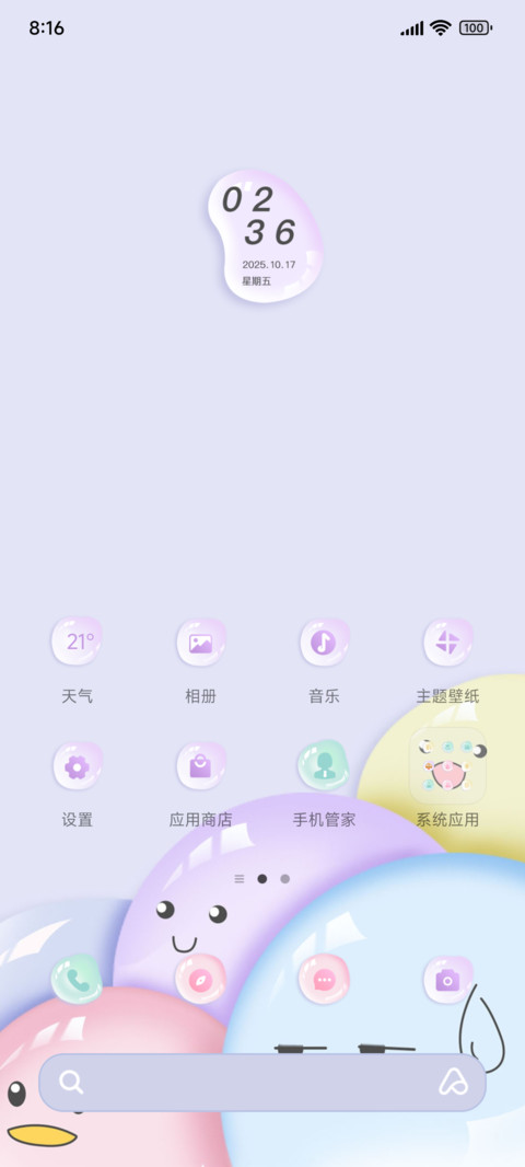 多巴胺小布丁组件 screenshot
