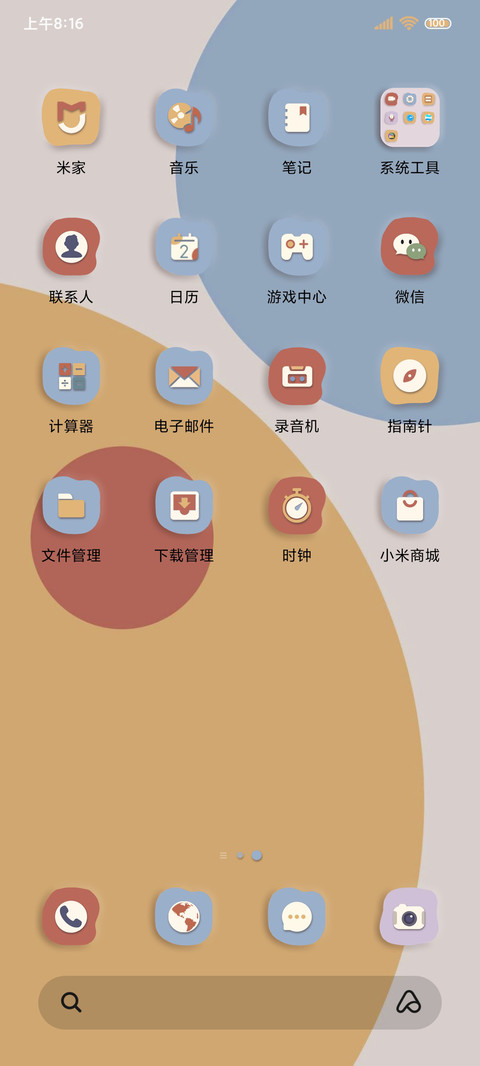 莫兰迪色 缤纷异形 screenshot