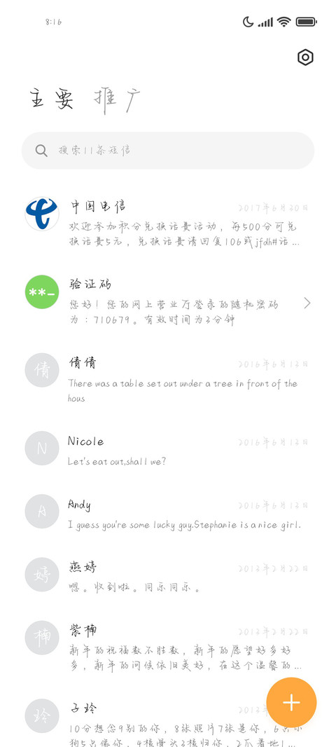 愿暗恋都能如愿以偿 screenshot