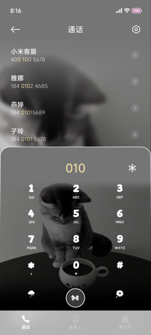 小猫祝泥今天鱼快 screenshot