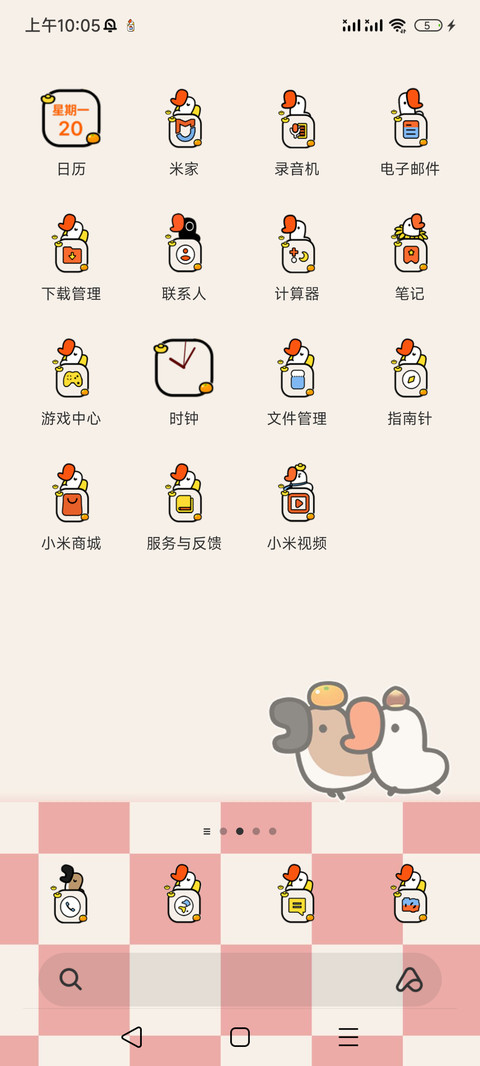 鹅精病 新年大吉 screenshot