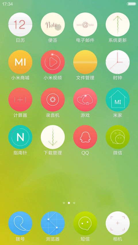 幻彩C1 screenshot