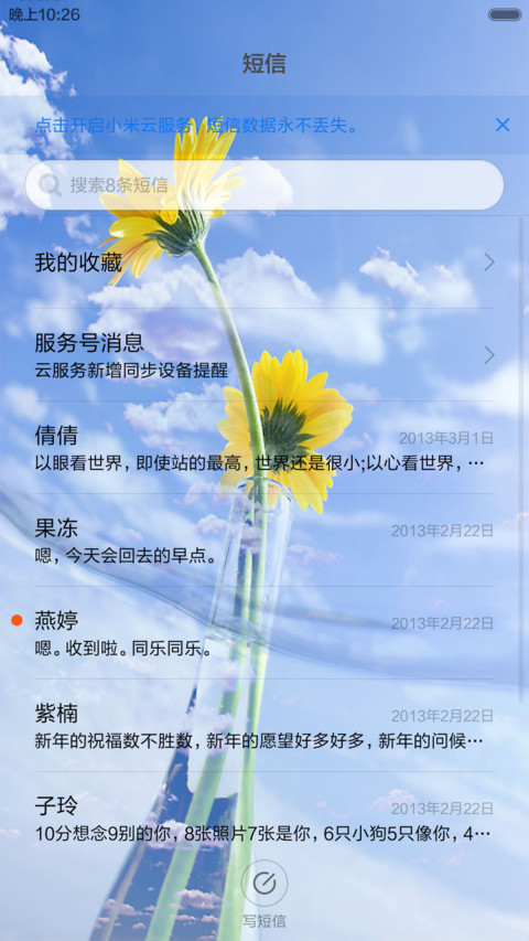 小清新 screenshot