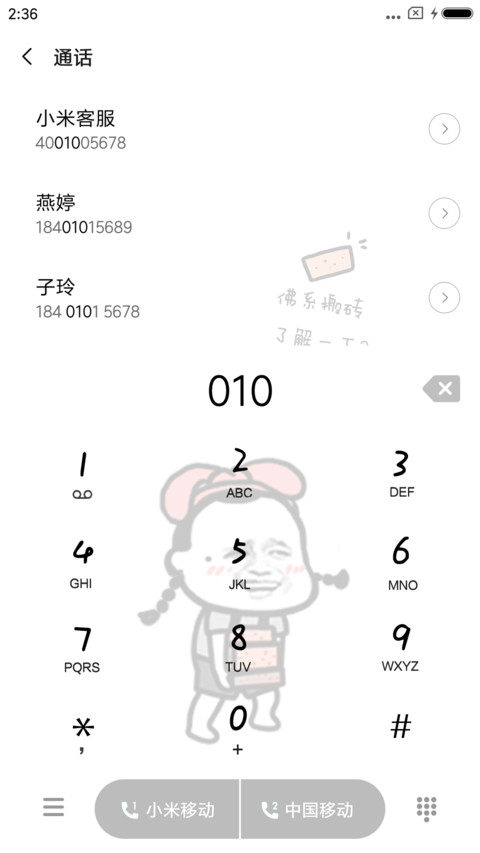 假期什么you screenshot