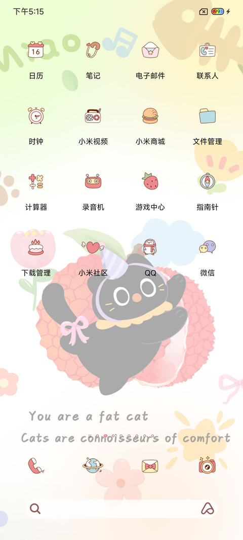 光影荔枝猫猫 screenshot