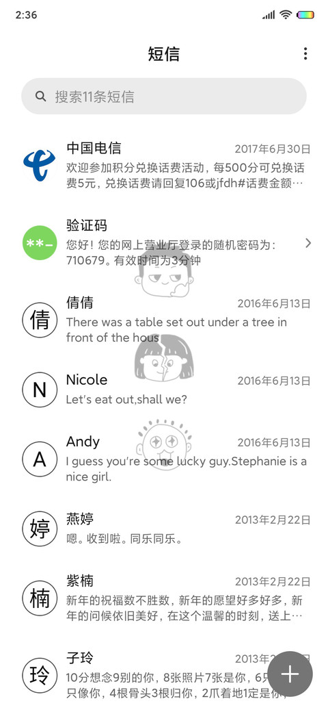 我裂开了 screenshot