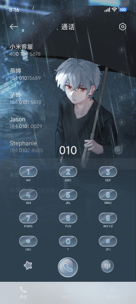 静谧雨夜 screenshot