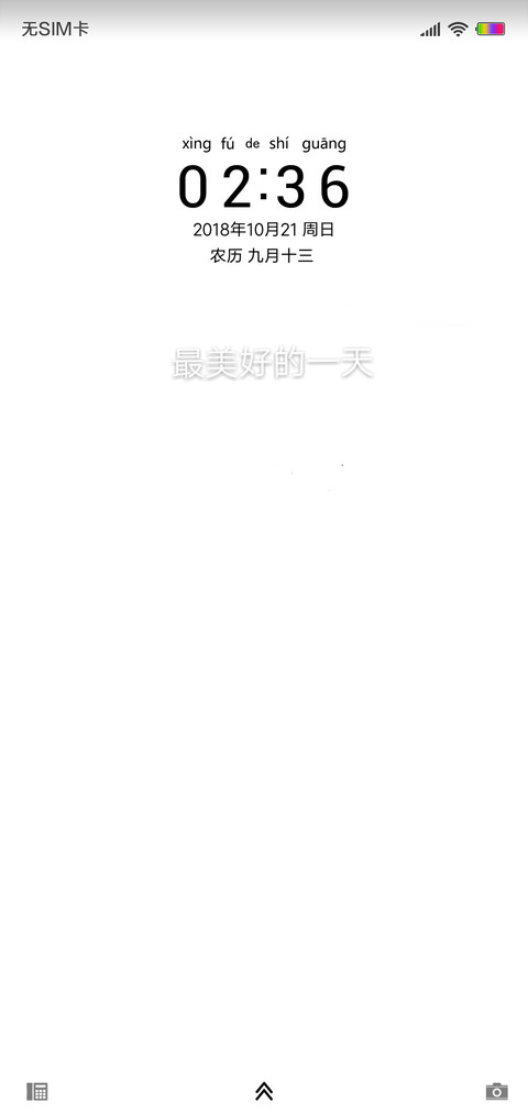幸福的时光 screenshot