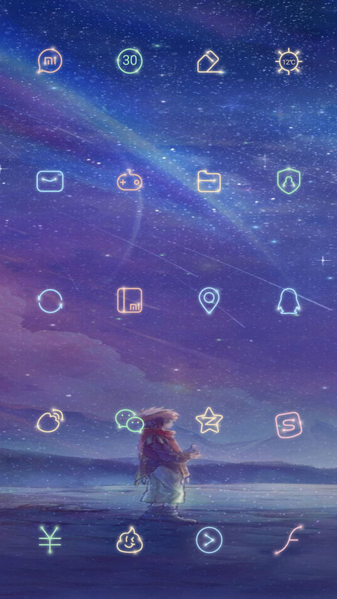 星河雨落 screenshot