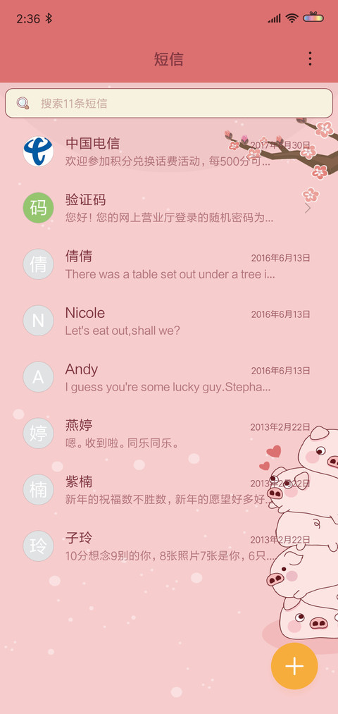 猪事顺意 screenshot