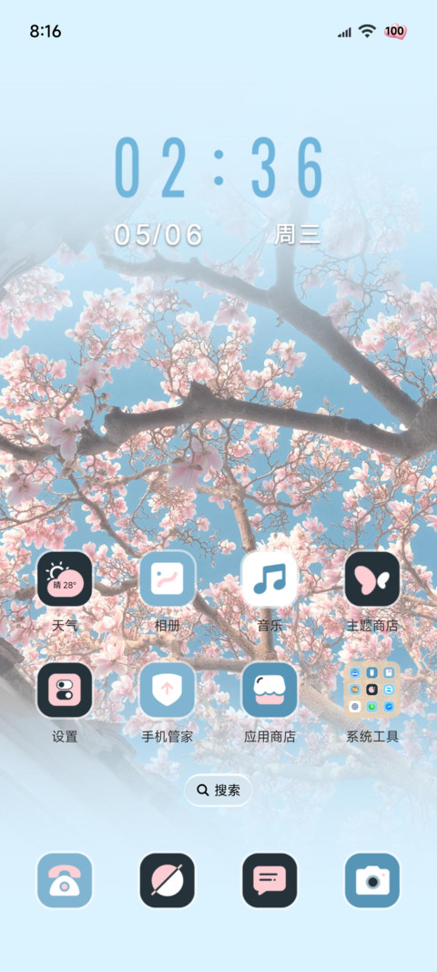 景深玉兰花下坐春风 screenshot