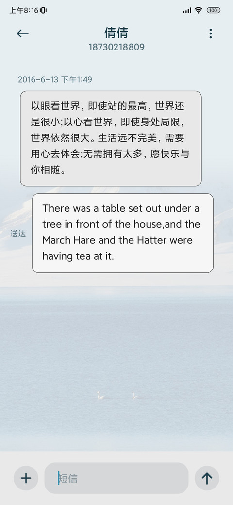 Pro一场海边的旅行 screenshot