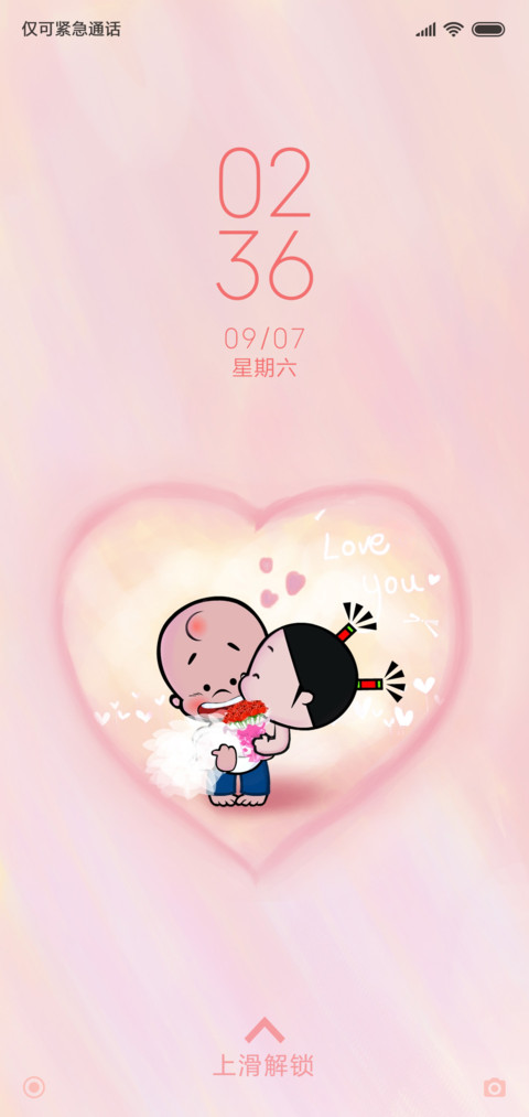 小破孩的裤衩爱情 screenshot