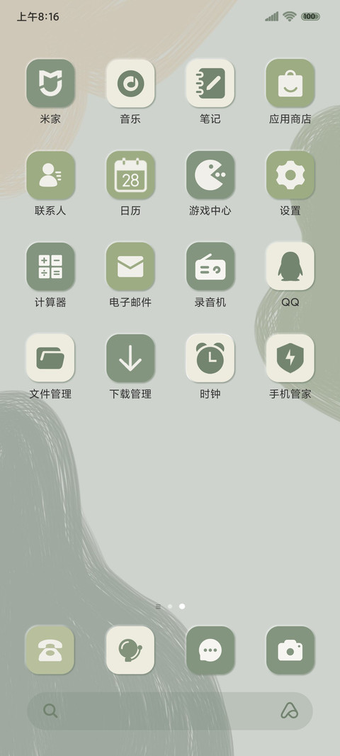 春日可期 莫兰迪绿 screenshot