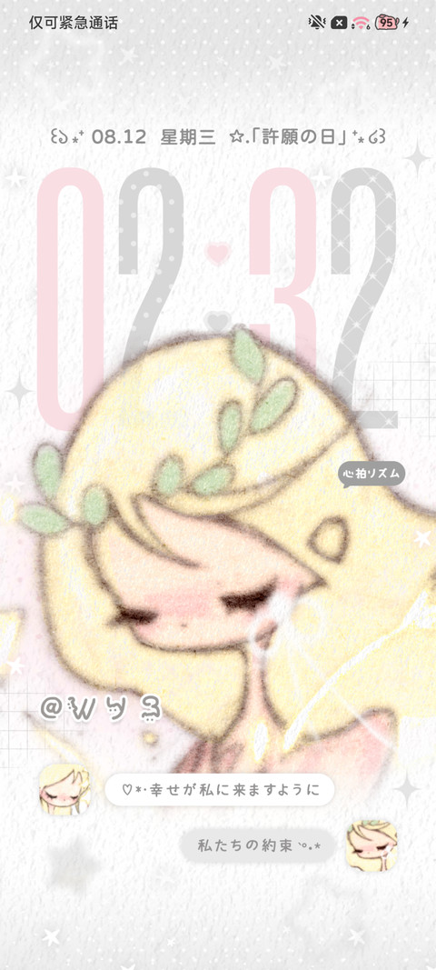 许愿天使降临 screenshot