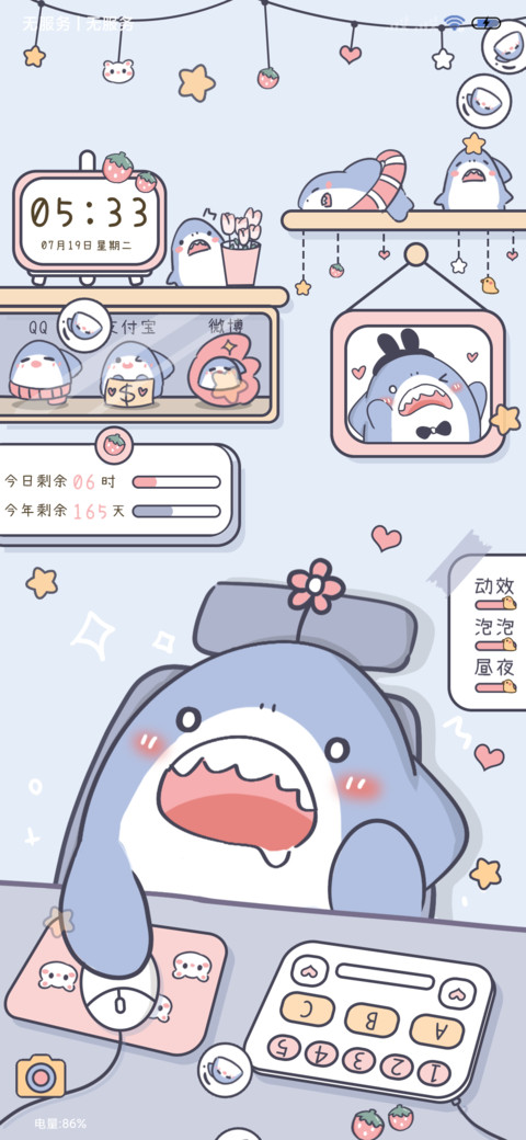 昼夜 宠物萌萌鲨 screenshot