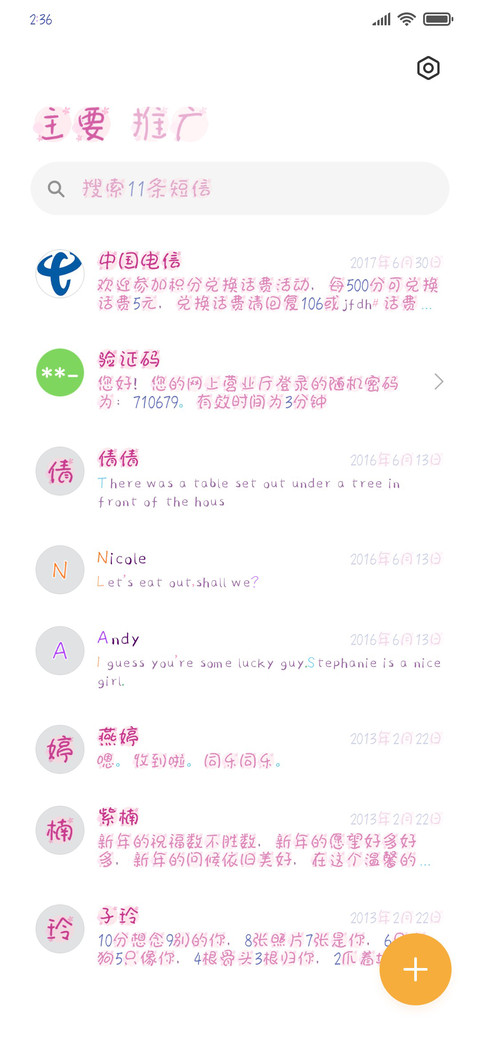 软糖泡泡体 screenshot