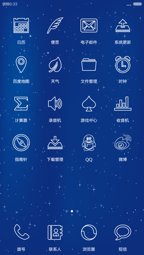 星座（12锁屏壁纸+自由桌面+动态壁纸 V6） screenshot