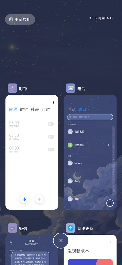 云端梦境 昼夜换景 screenshot