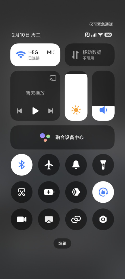 深邃星空 桌面联动 screenshot