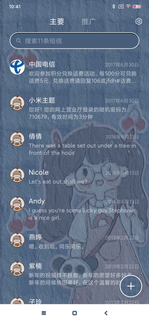 可爱草莓女孩 screenshot