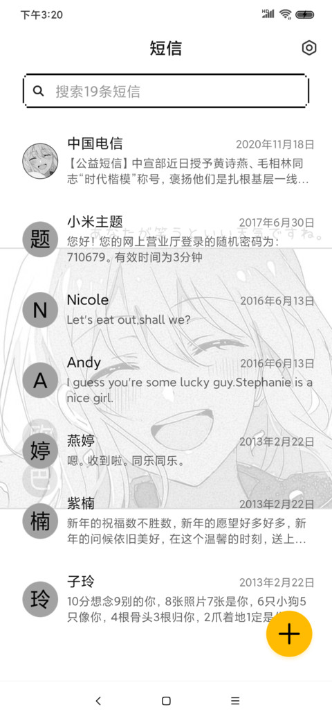少女时代 漫画风 screenshot