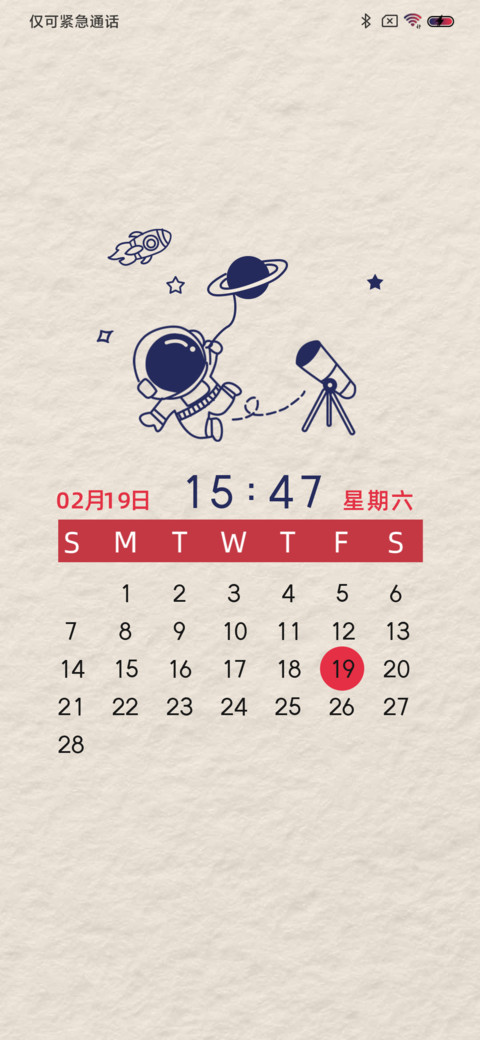 星河宇宙 screenshot