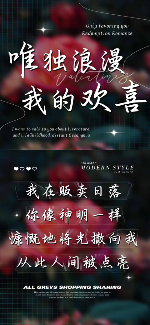 唯独浪漫 我的欢喜 screenshot