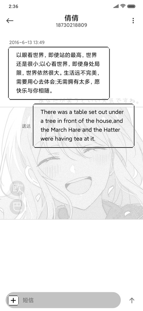 少女时代 漫画风 screenshot