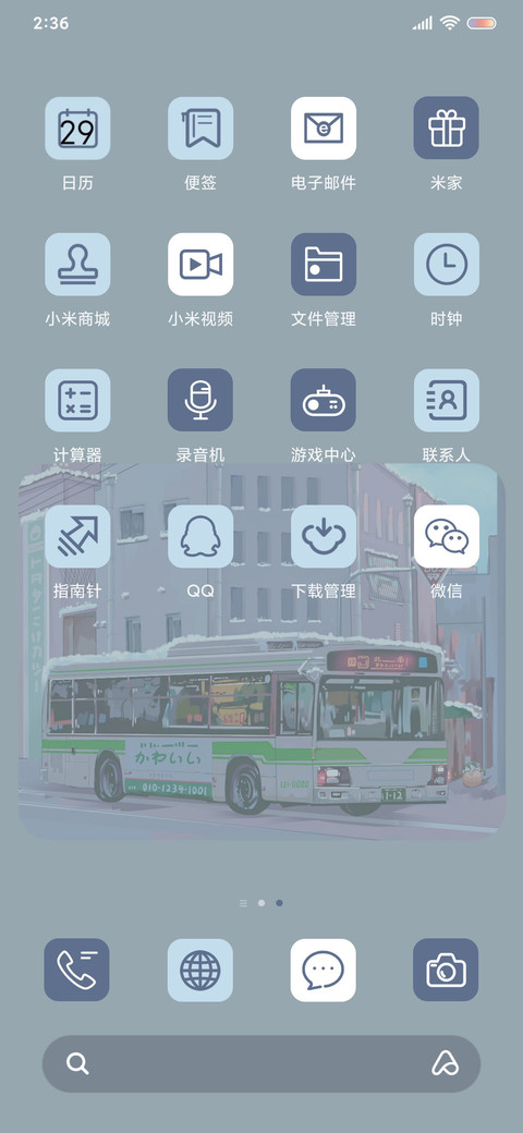 莫兰迪 治愈蓝 screenshot