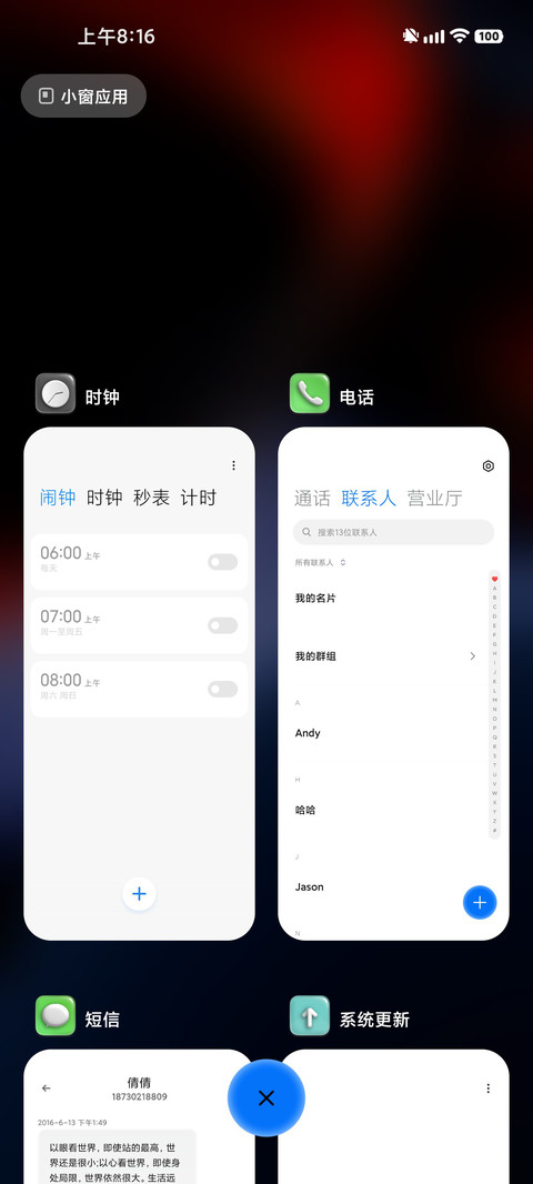 LIUI颜如玉 screenshot
