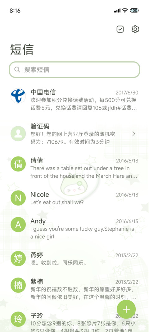 全局天降四叶草小猫 screenshot