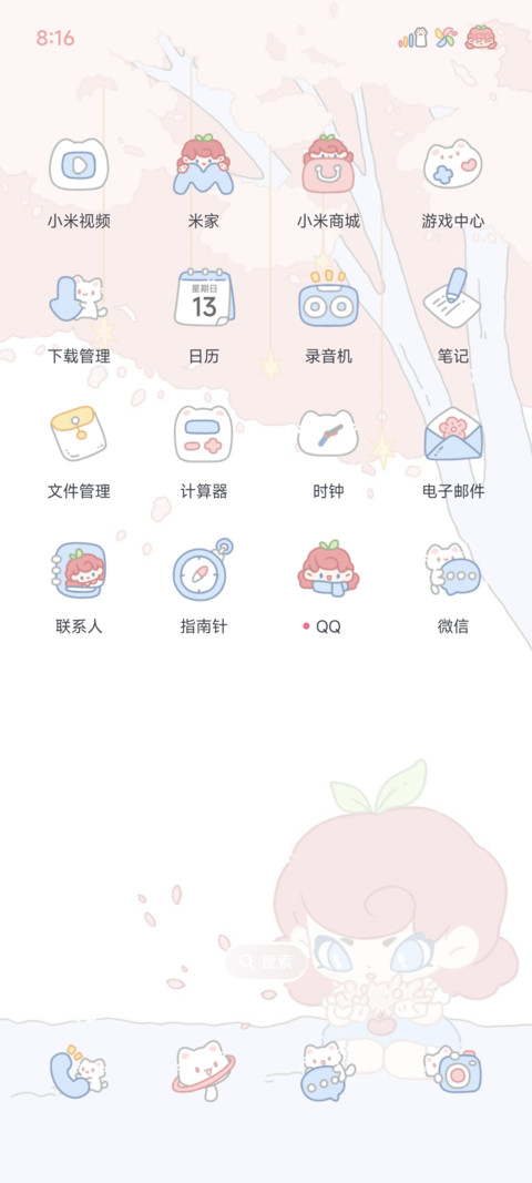 甜蜜安安 screenshot