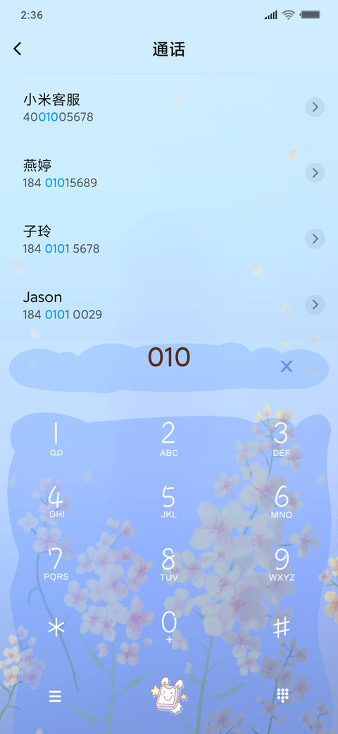 春醒花晓X screenshot