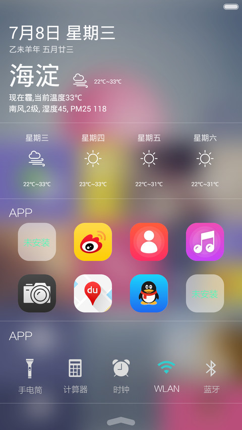 WIN10顶配版（永久好评返现+超级双密码+iOS9全内容控制中心） screenshot